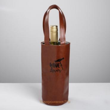 Чехол для бутылки «Wine lover», искусственная кожа