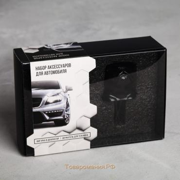 Набор аксессуаров для автомобиля «Авто» 2 в 1 (магнитный держатель и фигурка в дефлектор)