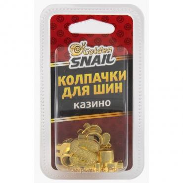 Колпачки для шин Golden Snail, "казино", микс