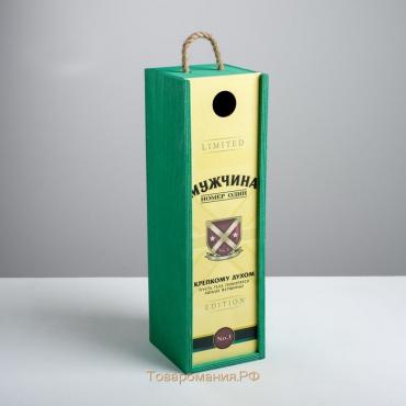 Ящик под бутылку «Крепкому духом», 11 × 33 × 11 см