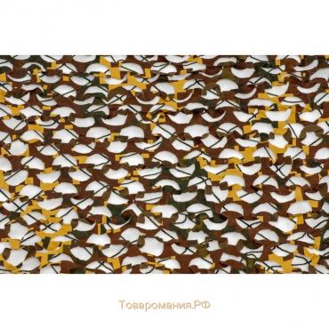 Маскировочная сеть «Пейзаж. Утка 3D», 2,2 × 1,5 м, зелёная/коричневая/жёлтая