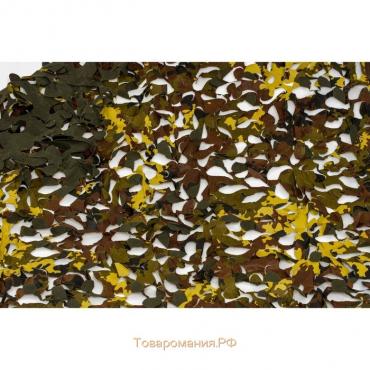 Маскировочная сеть «Пейзаж-профи. ITALY 3D», 1,8 × 3 м, на сетевой основе, зелёная/коричневая/жёлтая