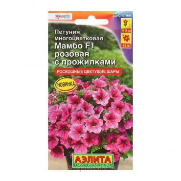 Семена Петуния Мамбо F1 розовая с прожилками многоцветковая, 7 шт