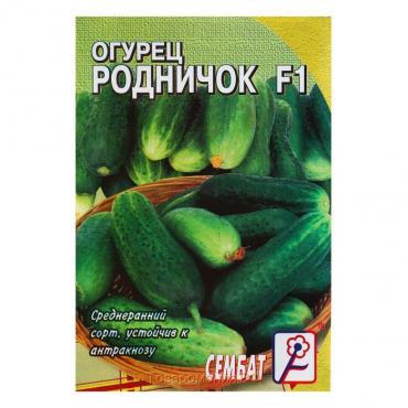 Семена Огурец "Родничок" F1, 0,2 г