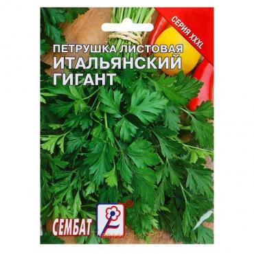 Семена ХХХL Петрушка "Итальянский гигант", 20 г