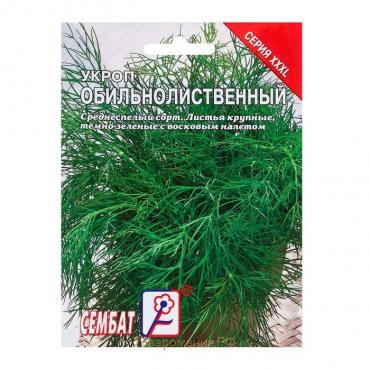 Семена ХХХL Укроп "Обильнолистный", 20 г