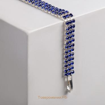 Браслет со стразами «Сияй» три ряда, цвет синий в серебре, 18 см