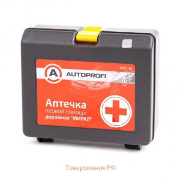 Автомобильная аптечка Autoprofi ТУ 21.20.24-019-26528997-2015