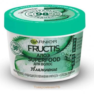 Маска для волос 3 в 1 Garnier Fructis Superfood «Алоэ», увлажнение, 390 мл