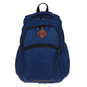Рюкзак молодёжный, Stavia, 47 х 32 х 17 см, эргономичная спинка, URBAN, синий