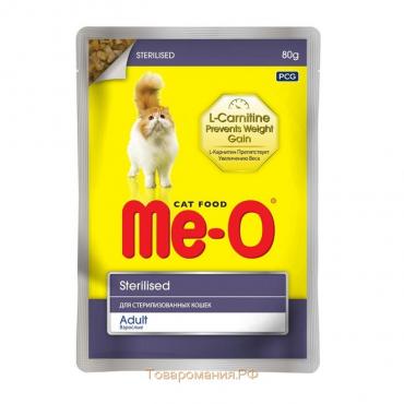 Влажный корм Ме-О для стерилизованных кошек, пауч, 80 г