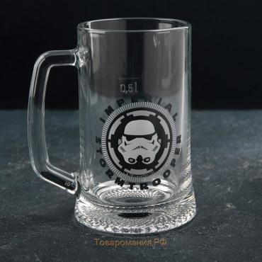 Кружка для пива 500 мл «Star Wars Stormtrooper. Ладья»