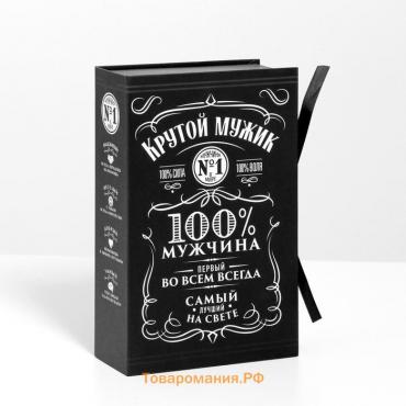 Коробка - книга, упаковка подарочная, «Крутой мужик», 20 х 12.5 х 5 см