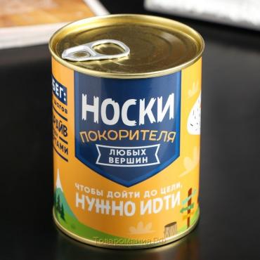 Носки в банке "Носки покорителя" (внутри носки мужские, цвет чёрный)