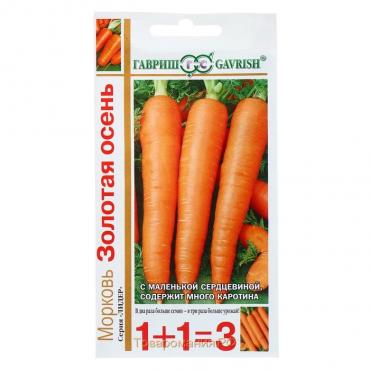 Семена Морковь 1+1 "Золотая осень", 4,0 г