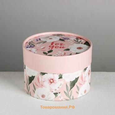 Коробка подарочная, упаковка, For you, 13 х 9 см