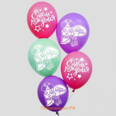 Воздушные шары «С Днем Рождения», Минни Маус, 50 шт., 12"
