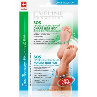Скраб и маска для ног Eveline Foot Therapy Professional SOS, 2 саше по 6 мл