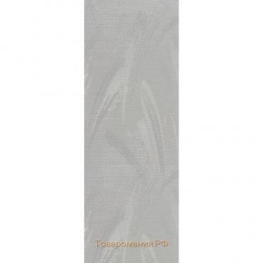 Комплект ламелей для вертикальных жалюзи «Палома», 5 шт, 180 см, цвет серебряный