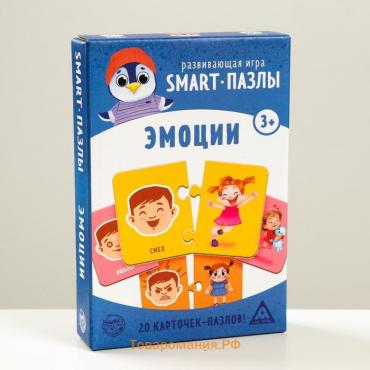 Настольная игра «Smart-пазлы. Эмоции», 20 карточек, 3+