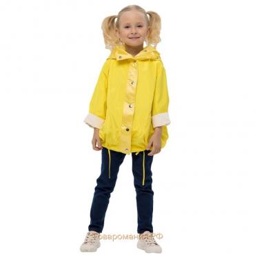 Куртка для девочек, рост 116 см, цвет жёлтый