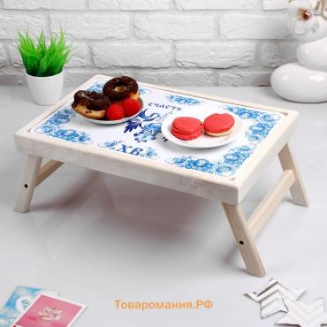 Столик для завтрака складной, 48×28см, с салфеткой "Мира, счастья и добра!"