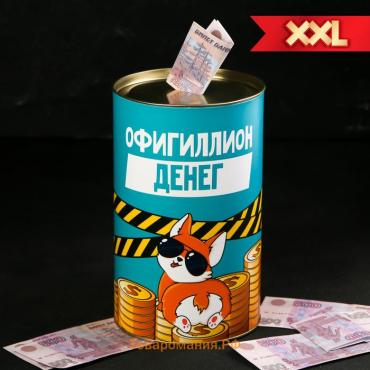 Копилка XXL «Офигиллион денег », 20 х 12,5 см