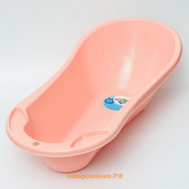 Ванна детская с клапаном для слива воды, цвет светло-розовый