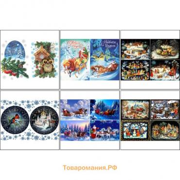 Набор декупажных карт 6 шт "Новый год по-русски" А4, 45 г/м2