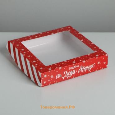 Коробка складная«От Деда Мороза», 20 х 20 х 4 см