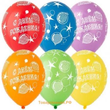 Шар латексный 14" «С днём рождения!», шары, звёзды, пастель, шелкография, набор 25 шт., МИКС