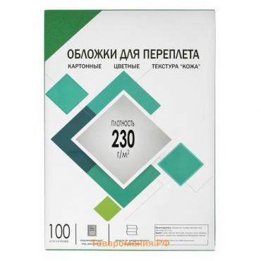 Обложки для переплета A4, 230 г/м2, 100 листов, картонные, зеленые, тиснение под Кожу, Гелеос