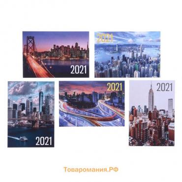 Карманный календарь "Мегаполис - 1" 2025 год, 7х10 см, МИКС