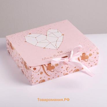 Коробка подарочная складная, упаковка, «С любовью», 20 х 18 х 5 см