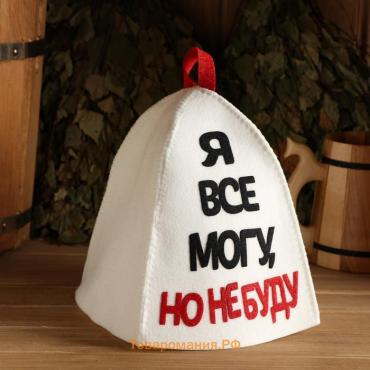 Шапка для бани и сауны, с аппликацией «Я все могу, но не буду», полиэфир