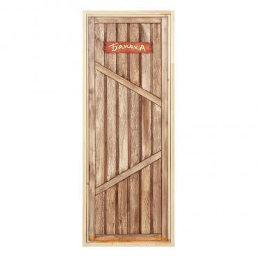 Дверь для бани "Банька" ,180×70см, состаренная