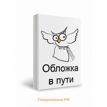 Вырубка (интерпресс). Я иду в школу. Форма и цвет. Изучаем цвета, определяем размер. Сиварева Т.Л.