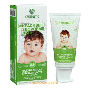 Детская зубная паста Synergetic, липа и ромашка, от 0 до 3 лет, 50 г