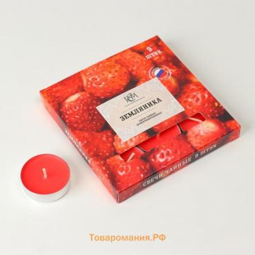 Набор чайных свечей ароматических "Земляника", 9 штук