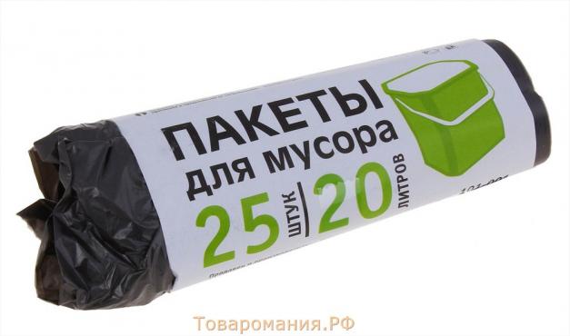 Мешки для мусора 20 л, 6 мкм, ПНД, 25 шт, цвет чёрный