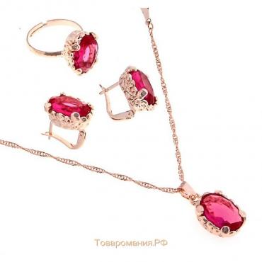 Гарнитур 3 предмета: серьги, кулон, кольцо безразмерное «Эдель» овал крупный, цвет розовый в золоте, 45 см