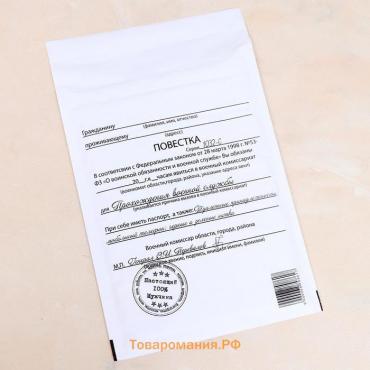 Крафт-конверт с воздушно-пузырьковой плёнкой  "Повестка", 18 х 26 см
