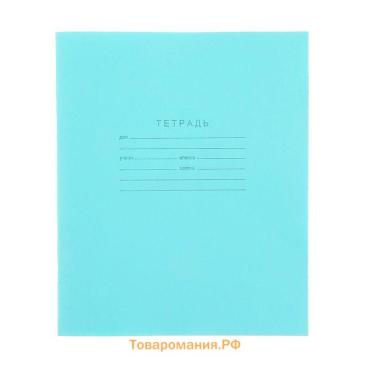 Тетрадь 18 листов в клетку «Зелёная обложка», плотность 58-63 г/м², белые листы