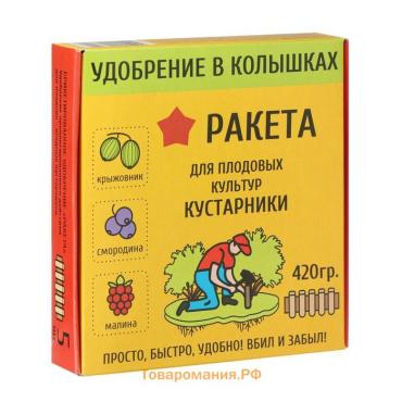 Удобрение в колышках "Ракета" для кустарников, 420 г