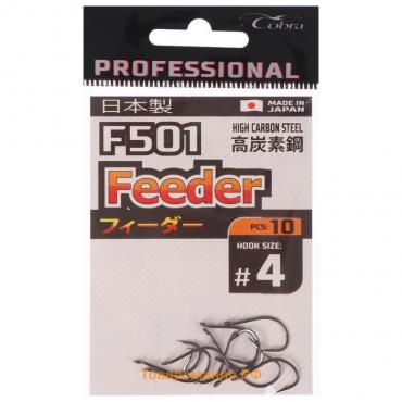 Крючки Cobra Pro FEEDER, серия F501, № 4, 10 шт.