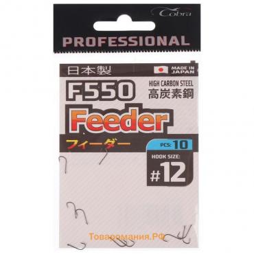 Крючки Cobra Pro FEEDER, серия F550, № 12, 10 шт.