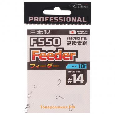 Крючки Cobra Pro FEEDER, серия F550, № 14, 10 шт.