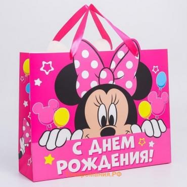 Пакет подарочный «С днём рождения!», 40×31×11.5 см, упаковка, Минни Маус