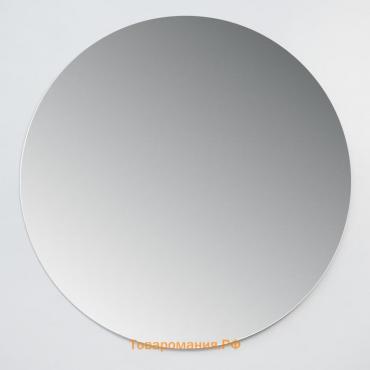 Зеркало, настенное, D=80 см