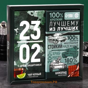 Подарочный набор «23.02»: чай чёрный с бергамотом 50 г., молочный шоколад 70 г.